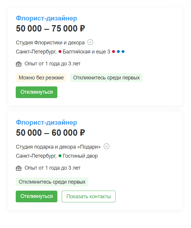 В Санкт-Петербурге нашли только две вакансии с зарплатой от 50 000 рублей